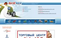 autokey11.ru