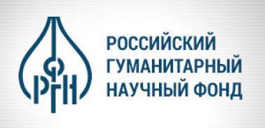 Фондом гуманитарных проектов