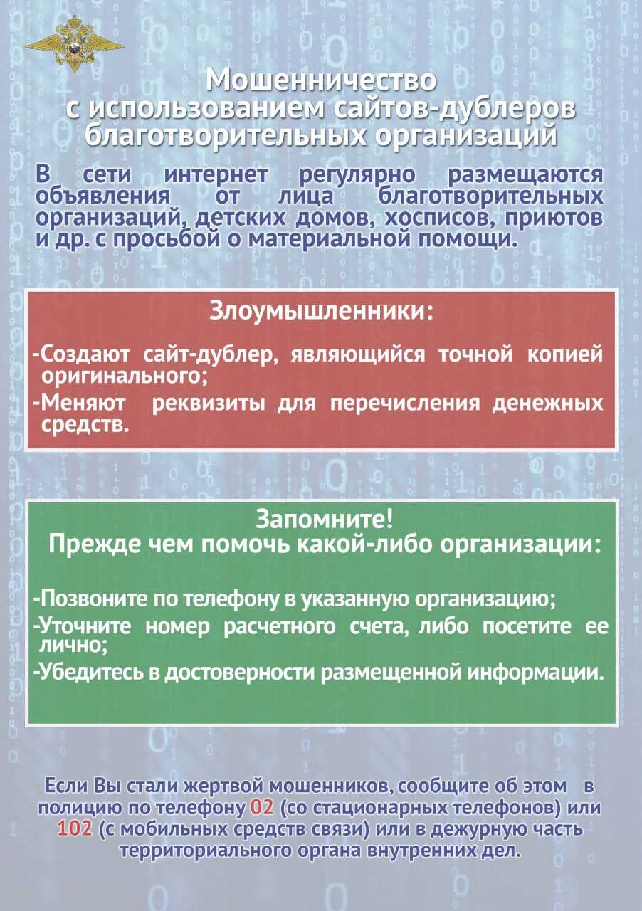 Мошенники активизировали очередную схему мошенничества! | 04.06.2024 |  Айкино - БезФормата