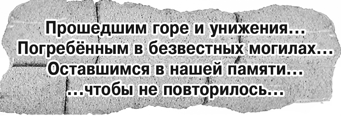 День памяти жертв политических репрессий фон для презентации