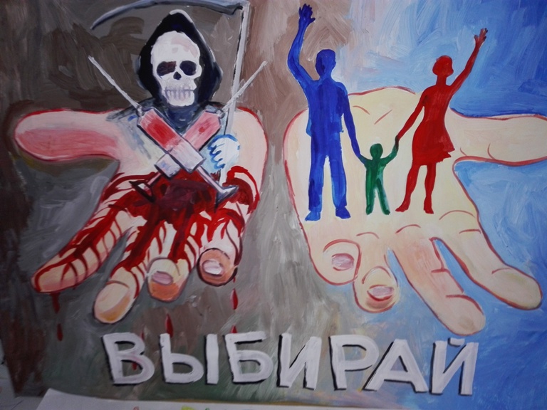 Рисунки борьба с наркотиками центр наркотиков в москве